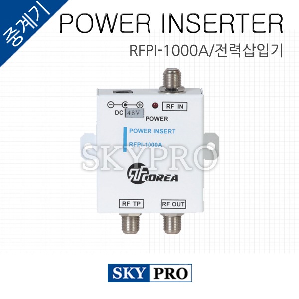 POWER INSERTER RFPI-1000A (아답터 미포함)